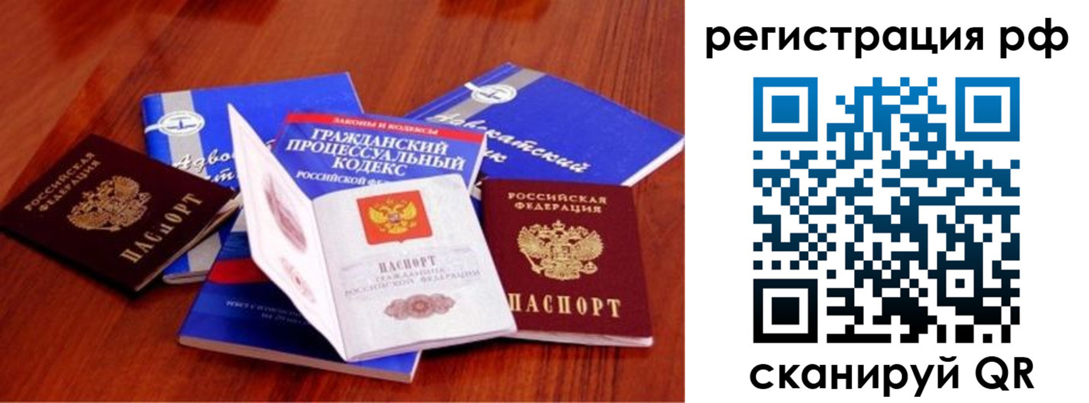 временная регистрация госуслуги в Алуште