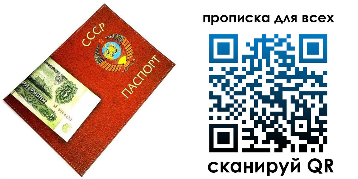 прописка для кредита в Алуште