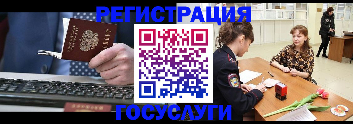 временная регистрация для всех в Алуште