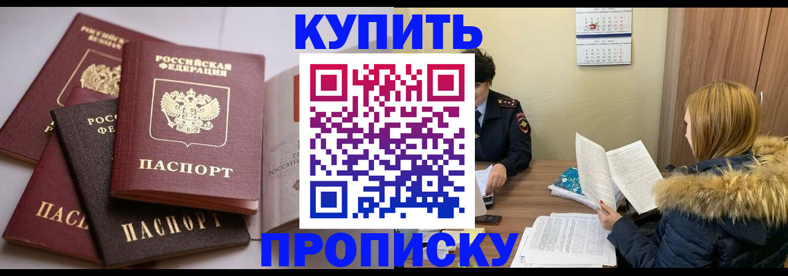 временная регистрация в Алуште