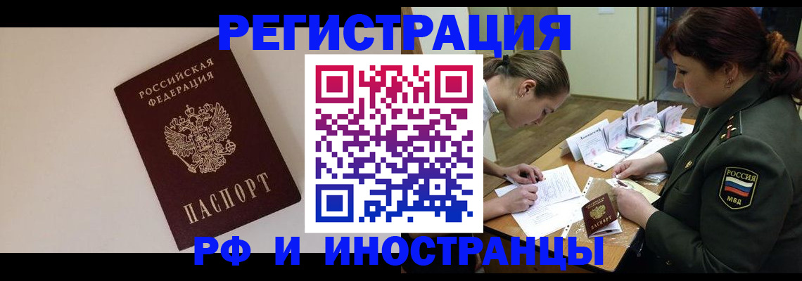 временная регистрация для школы в Алуште